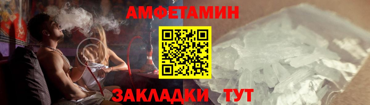 Amphetamine 98% Набережные Челны