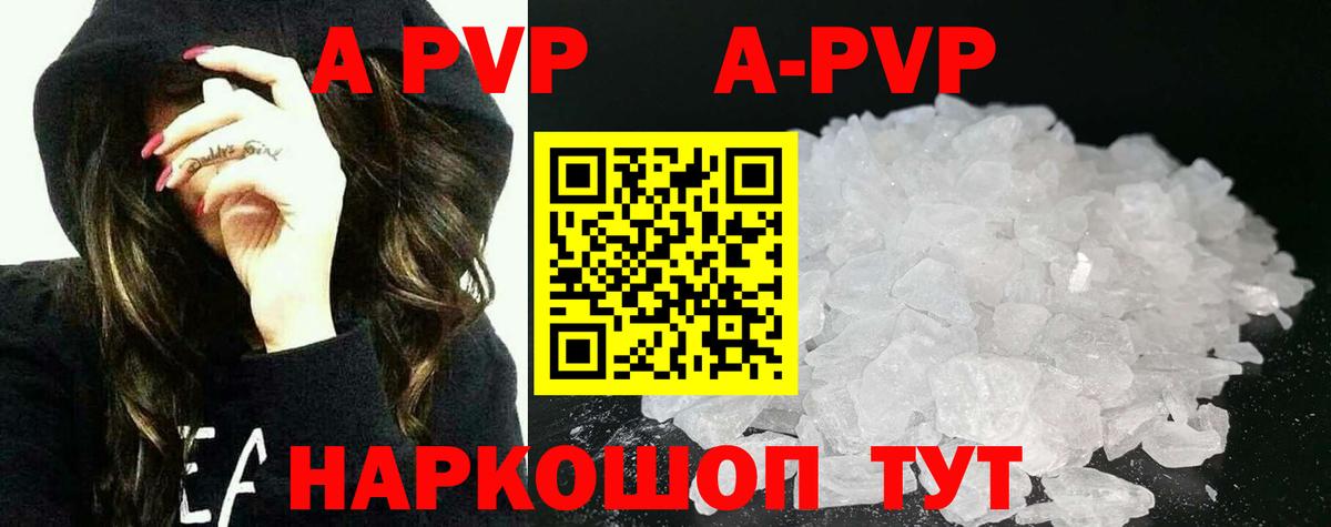 A PVP Соль  А ПВП СК  наркошоп  Вход с VPN  А ПВП СК КРИС  Набережные Челны 