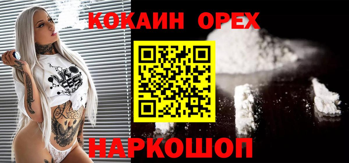 Cocaine VHQ  Вход с VPN  Набережные Челны  КОКАИН Боливия 