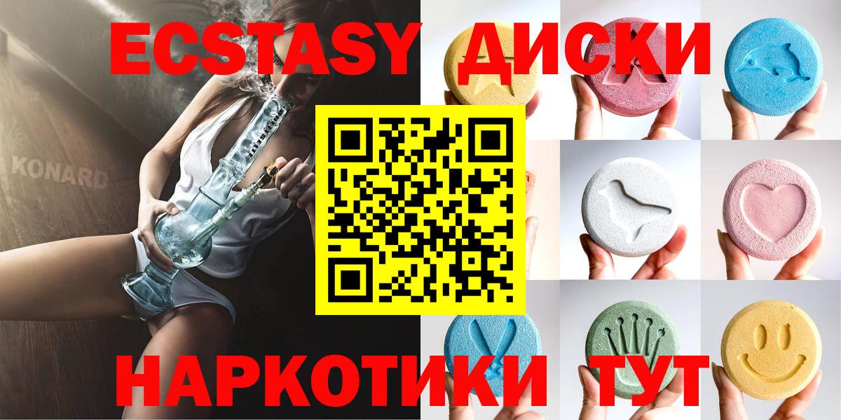 Набережные Челны  ЭКСТАЗИ ешки  Вход с VPN  Ecstasy круглые 