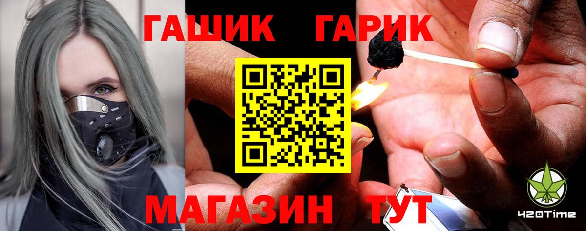 Гашиш убойный  ГАШИШ Изолятор  ГАШ  Набережные Челны  Вход с VPN 