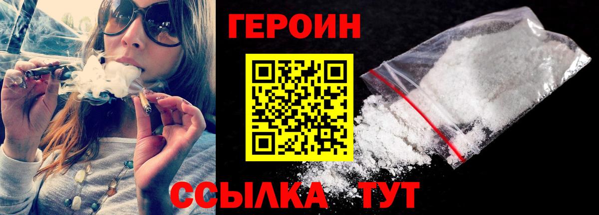 Героин афганец  Героин  Набережные Челны  Вход с VPN 