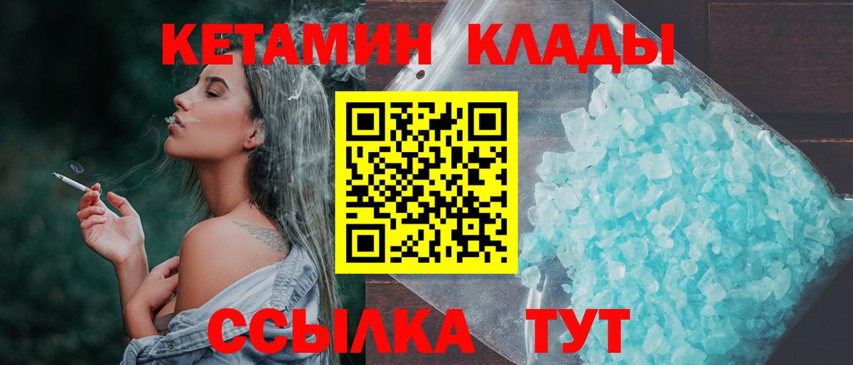 КЕТАМИН ketamine Набережные Челны