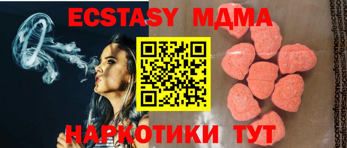 МДМА Molly  Вход с VPN  Набережные Челны  МДМА VHQ 