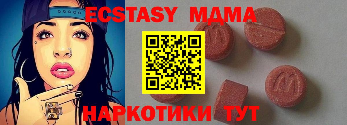 МДМА кристаллы Набережные Челны