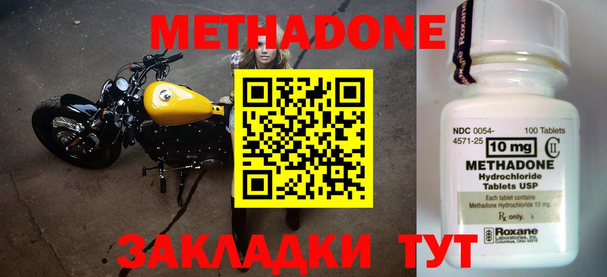 МЕТАДОН белоснежный  Метадон мёд  Вход с VPN  Набережные Челны 