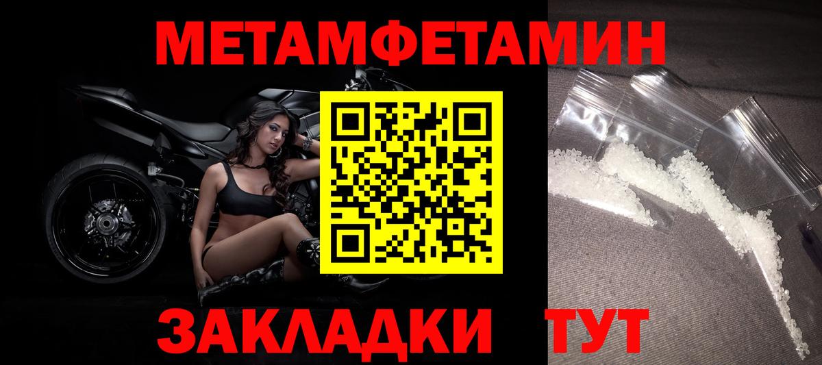 МЕТАМФЕТАМИН винт Набережные Челны