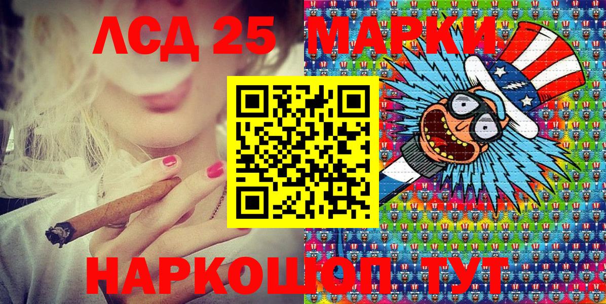 Наркотические марки 1,8мг Набережные Челны