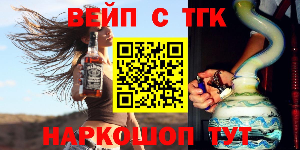 Дистиллят ТГК концентрат  ТГК вейп  Вход с VPN  Набережные Челны 